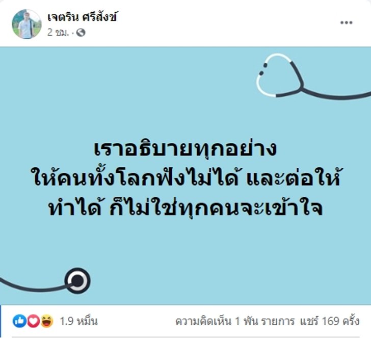 โพสต์เนเงิน