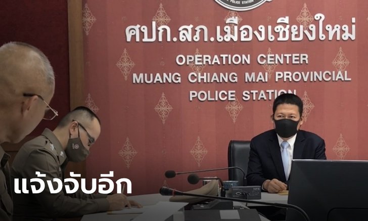 ไม่ปล่อย! "อภิวัฒน์" แจ้งความจับ "ทนายอานนท์" ทำผิดซ้ำ ละเมิดเงื่อนไขประกันตัว