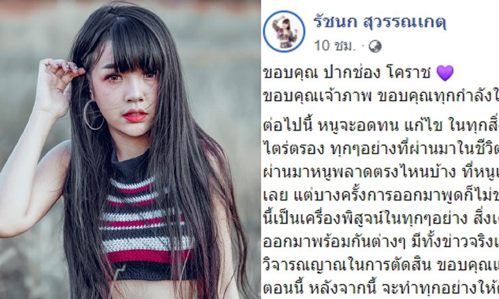 "เจนนี่ ได้หมดถ้าสดชื่น" ได้บทเรียนครั้งใหญ่ ขอโทษและขอบคุณ รู้แล้วว่าพลาดตรงไหน