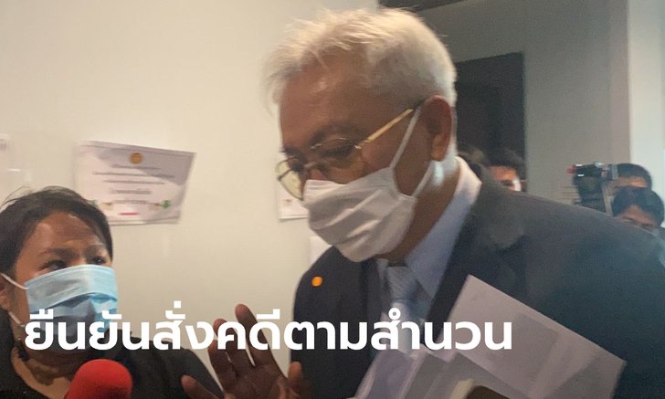 เนตร นาคสุข ยืนยันสั่งคดีบอส อยู่วิทยา ตามสำนวน แต่ขอลาออกเพื่อทุกฝ่ายสบายใจ