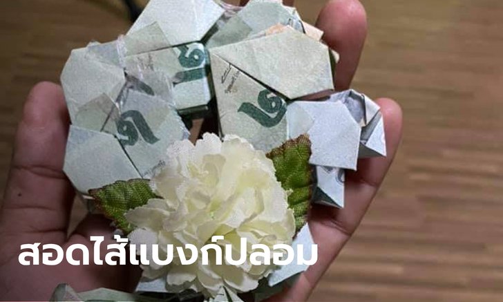 เสียใจมาก เด็ก ม.3 เก็บเงินซื้อพวงมาลัยแบงก์ทำเซอร์ไพรส์แม่ แต่เจอแบงก์ปลอม