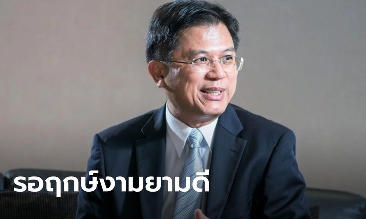 ถือเคล็ด! “ปรีดี” ใช้แบงก์ชาติเป็นที่ทำงานชั่วคราว รอฤกษ์เข้าคลัง 17 ส.ค.นี้
