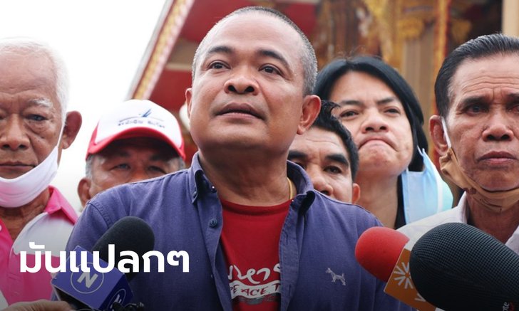 จตุพร จับอาการสัญญาณ "แปลกๆ" กลัวจบด้วยรัฐประหาร แนะเยาวชนยึด 3 ข้อเรียกร้องเดิม