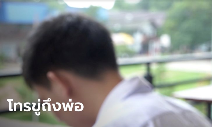 นร.ขอนแก่น ถูกชี้เป้าเป็นแกนนำม็อบ โดนโทรขู่ถึงผู้ปกครอง โวยครูเอาข้อมูลส่วนตัวไปเผย
