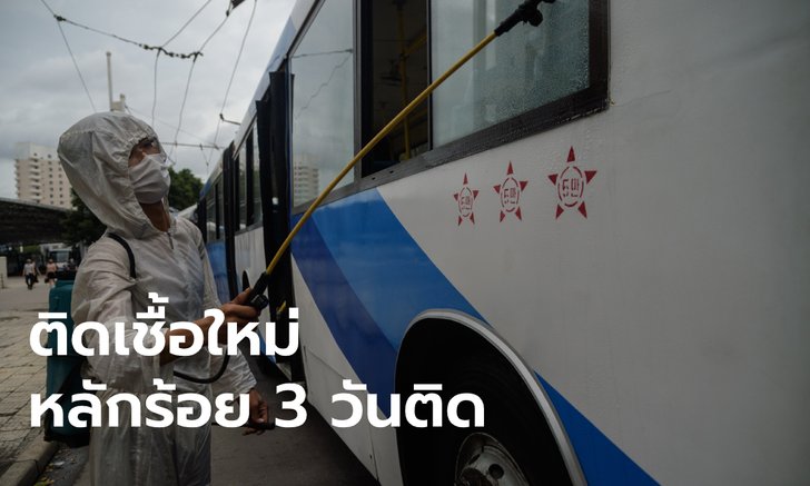 น่าห่วง! เกาหลีใต้พบผู้ป่วยโควิด-19 ใหม่ 166 คน เพิ่มรายวันสูงสุดในรอบ 5 เดือน