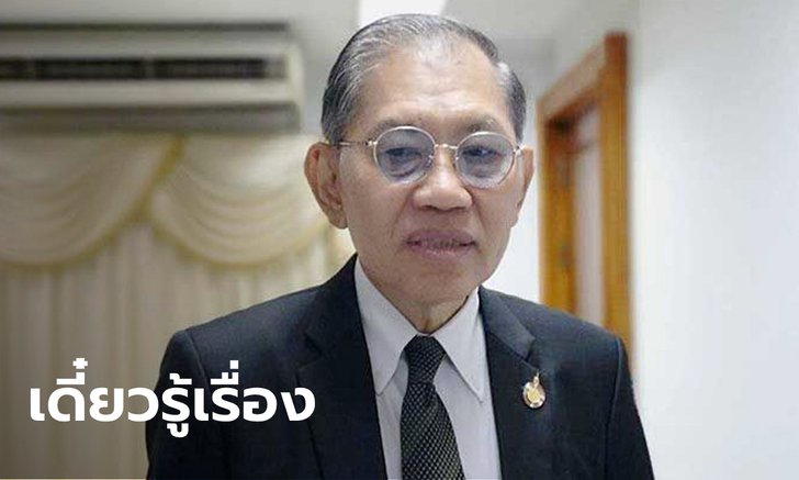 30 ส.ค. ต้องจบ! อ.วิชา ยืนยันสรุปผลสอบคดี "บอส อยู่วิทยา" ทันแน่