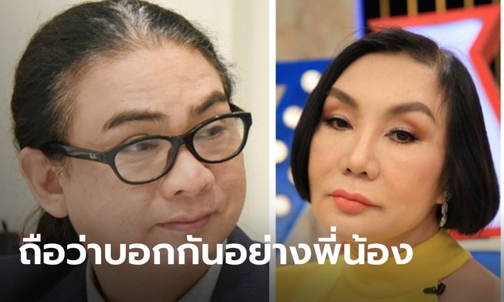 “ส.ส.ธัญวัจน์” ติง “ม้า อรนภา” ไร้วุฒิภาวะ หลังด่าเยาวชนเห็นต่าง อย่างหยาบคาย