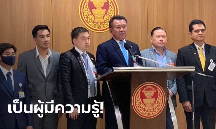 #เสี่ยโป้ กระหึ่มโซเชียล หลังเห็นข่าว กมธ.กฎหมาย เชิญนั่งที่ปรึกษาแก้ปัญหาการพนัน