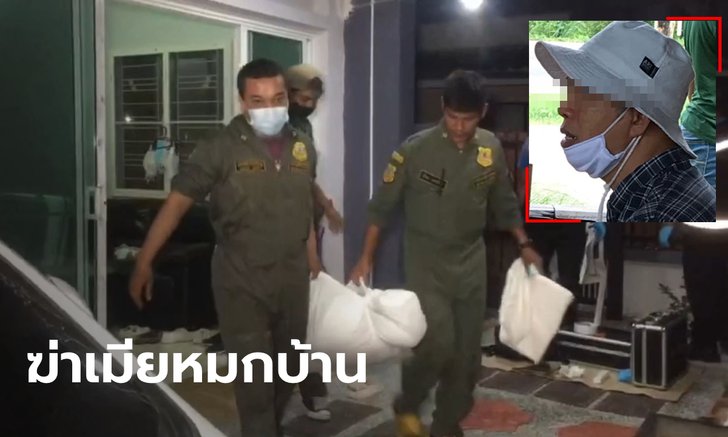 แฟนใหม่ฆ่าโหดเศรษฐินีวัย 42 ปี หนีไปพร้อมทอง 2 แสน ตะครุบตัวก่อนออกชายแดน