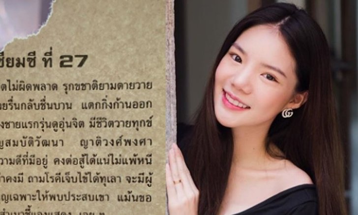 "อิงอิง" เผยข้อความบนกระดาษเซียมซี หลังเข้าวัด ถือศีล ฝ่าดราม่าร้อน