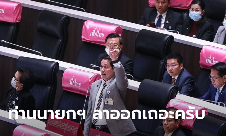 อนุดิษฐ์ ชู 3 นิ้วกลางสภาฯ อัดรัฐบาลบริหารล้มเหลว จี้ ประยุทธ์ ลาออก