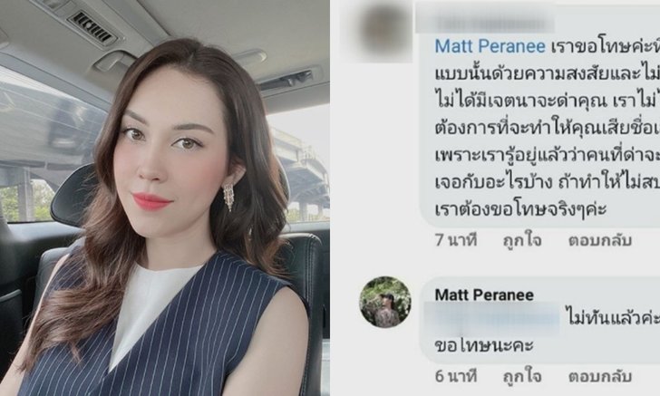 กระเช้าไม่ต้อง! "ทนายนิด้า" เผย "แมท" ฟ้องเรียก 1 ล้านกับฟางเส้นสุดท้าย คู่กรณีขอโทษอ้างไม่มีสติ