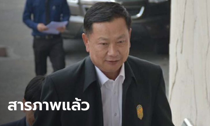 "บรรยิน" สารภาพแล้ว อุ้มฆ่าพี่ชายผู้พิพากษา อ้างโมโหที่ลำเอียง