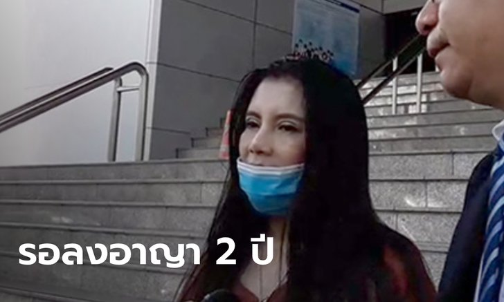 ศาลสั่งจำคุก "กานต์ วิภากร" 5 ปี ปรับ 2.5 แสน คดีโพสต์หมิ่น "อีฟ"