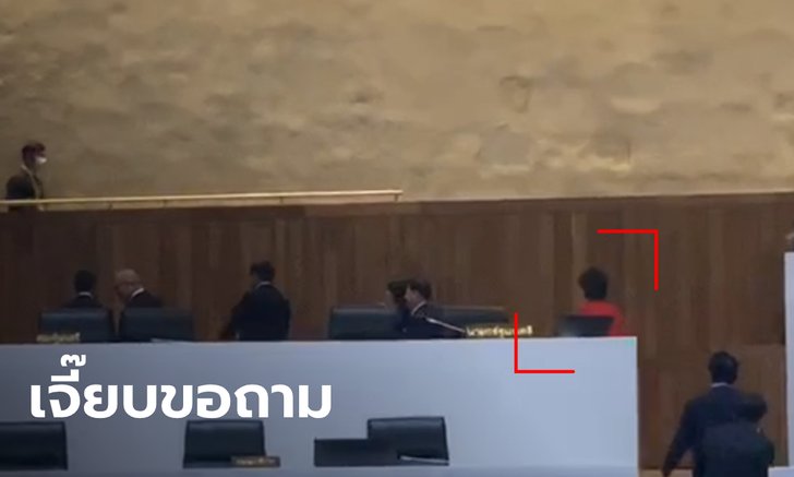 "ส.ส.เจี๊ยบ" ขอสภาหารือเรื่องม็อบไม่สำเร็จ บุกขึ้นบัลลังก์ ถามนายกฯ จะขวางการชุมนุมไหม ?