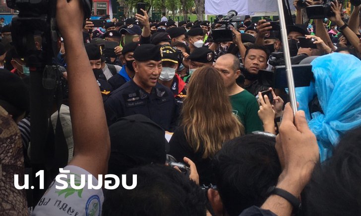 "รุ้ง ปนัสยา" มอบหนังสือถึงองคมนตรี - ผบช.น. เป็นตัวแทนรับ ลั่นถ้าเอาไปทิ้ง จะได้เห็นดีกัน