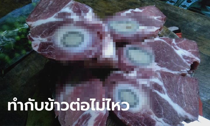 ลูกค้าสาวผงะ ซื้อเนื้อหมูจากห้าง หั่นออกมาเจอฝีหนองก้อนเบ้อเร่อ