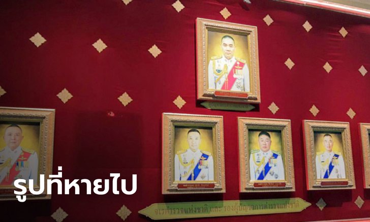 มหากาพย์! เผย สำนักงานตำรวจแห่งชาติ ปลดรูป "วิระชัย" จากทำเนียบผู้บังคับบัญชาแล้ว
