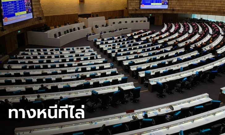 สภาฯ เตรียมพร้อมรับม็อบ 24 ก.ย.จัดทางออกบก-น้ำ-อากาศ หากเกิดเหตุวุ่นวาย