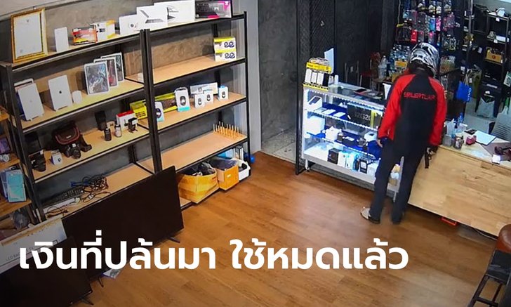 รวบหนุ่มแสบ ควงปืนบีบีกันปล้นร้านมือถือ สารภาพหาเงินไปซื้อมอเตอร์ไซค์คันใหม่