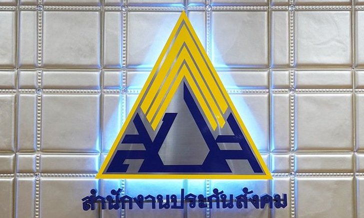 ประกันสังคม แจง ทรัสต์ "ศรีพันวา" ผลตอบแทนเฉลี่ย 6% ต่อปี โกยปันผล 229 ล้าน