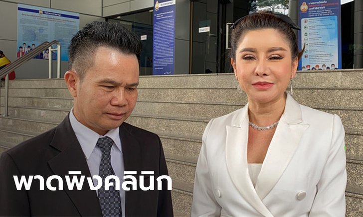 ศาลรับฟ้องคดี "ดร.เซปิง" ฟ้อง "หนุ่ม กรรชัย" กับพวกหมิ่นประมาท
