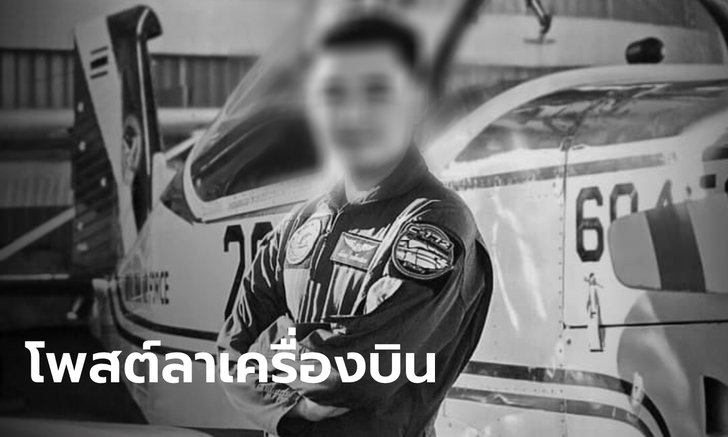 โพสต์สุดท้ายเป็นลาง ช่างซ่อมเครื่องบินหนุ่ม ขับบีเอ็มชนขอบทางด่วนรถขาด 2 ท่อน