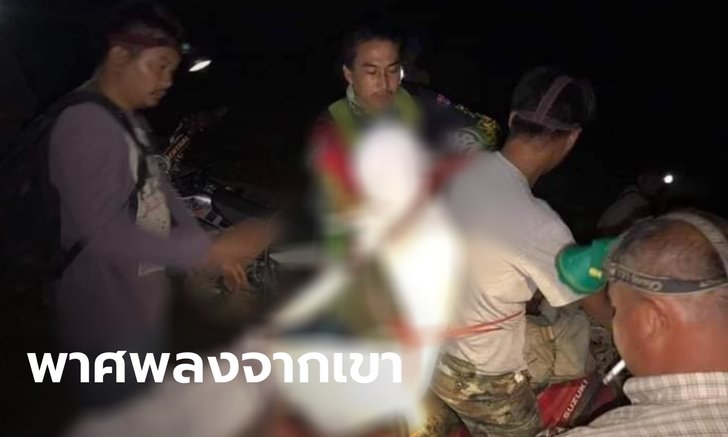ไม้หนีบคอ "หญิงผีตองเหลือง" ดับอนาถ กู้ภัยมัดศพติดหลัง ขี่โมโตครอสลงจากเขา