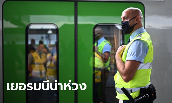 เยอรมนีพบผู้ติดเชื้อโควิด-19 วันเดียวสูงถึง 1,769 ราย เสี่ยงระบาดซ้ำในฤดูหนาว