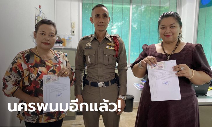 แบ่งกันรวยคนละ 6 ล้าน คุณนายนักบุญ-แม่บ้านทหาร ถูกหวยรางวัลที่ 1