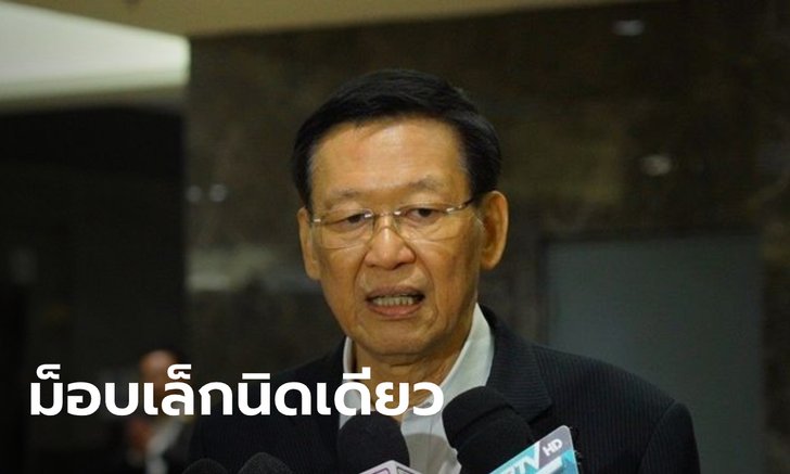 "ไพบูลย์" ซัดม็อบ "คนก็น้อย ยังเอาแต่ใจ" สวนฝ่ายค้าน "ทำไมต้องโลกสวย?"