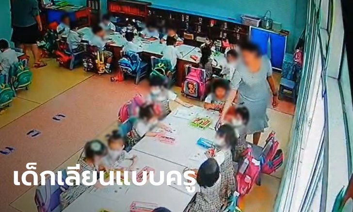 พ่อเด็กอนุบาลเหยื่อ "ครูจุ๋ม" แปลกใจลูกนิสัยเปลี่ยนเป็นก้าวร้าว เพิ่งรู้สาเหตุตอนดูคลิป