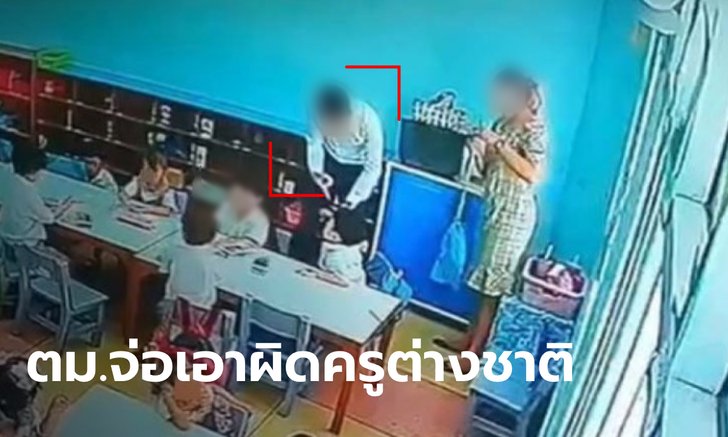 ทนแรงกดดันไม่ไหว "ครูมาร์วิน" ชาวฟิลิปปินส์ ห้องเดียวกับครูจุ๋ม เข้ามอบตัวกับ ตม.