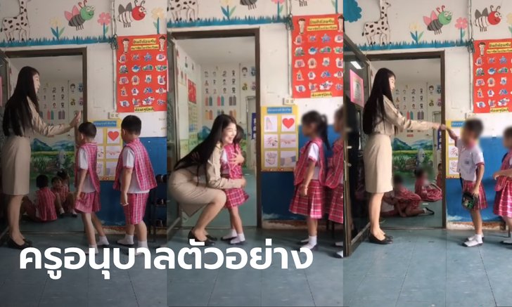 ครูดีๆ ยังมีอีกเยอะ ชาวเน็ตแห่ชื่นชม "ครูปุ๊กกี้" คลิปทักทายเด็กอนุบาลก่อนเข้าเรียน
