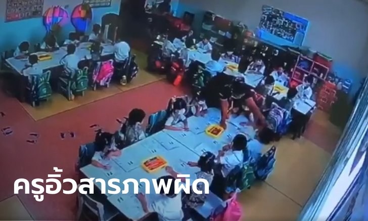 ง่ายๆ อย่างนี้เลย "ครูอิ้ว" อ้างไม่มีเจตนาทำร้ายเด็กๆ ก่อนดีดตัวเองจากกรุ๊ปแชท