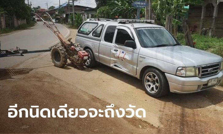 ข่าวหวยรถกู้ภัย