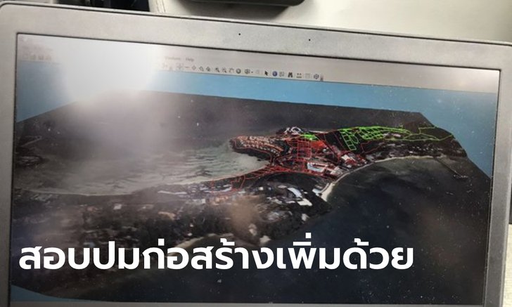 DSI ลงตรวจ "ศรีพันวา" พบ 90% เป็น นส.3ก. จ่อส่งที่ดินสอบเอกสารสิทธิ์