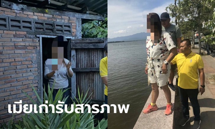 รวบแล้ว เมียเก่ายิงเมียใหม่ตาย-อดีตผัวเจ็บ เอาปืนทิ้งกว๊านพะเยา