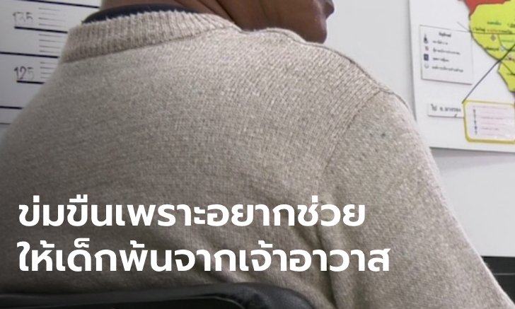 คดีอลเวง อดีตเจ้าอาวาสข่มขืนเด็ก 13 จนท้อง ผลดีเอ็นเอเด็กไปตรงกับคนขับรถ