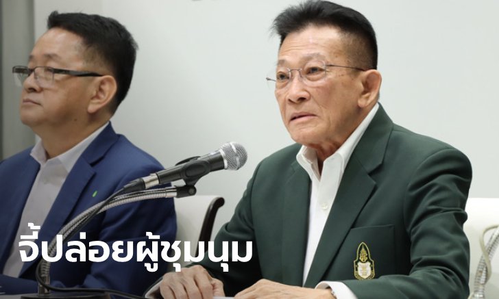 "เพื่อไทย" จี้เลิกประกาศสถานการณ์ฉุกเฉิน ยันไม่มีผู้ชุมนุม "คณะราษฎร" ก่อความวุ่นวาย