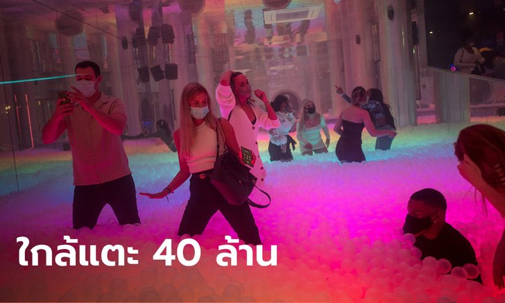 ติดเชื้อโควิด-19 ทั่วโลกเกือบ 40 ล้านคน เสียชีวิต 1.1 ล้านคน