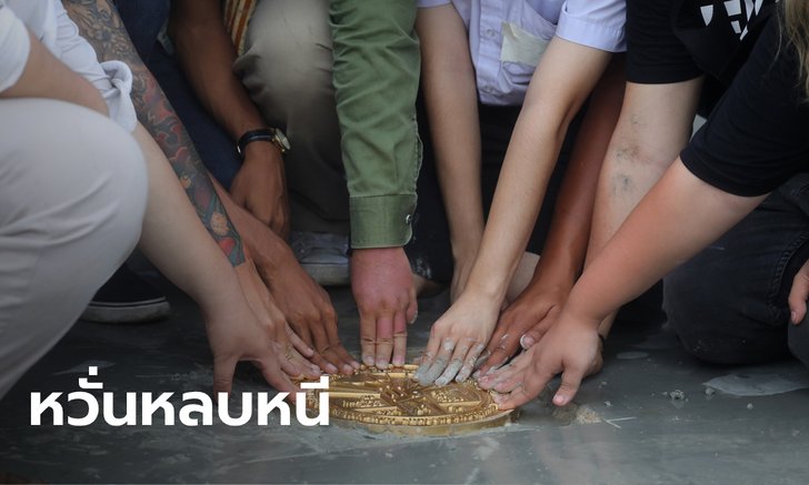 คุมตัว "ไมค์ ภานุพงศ์" ฝากขังคดีปักหมุดคณะราษฎร พร้อมค้านประกัน