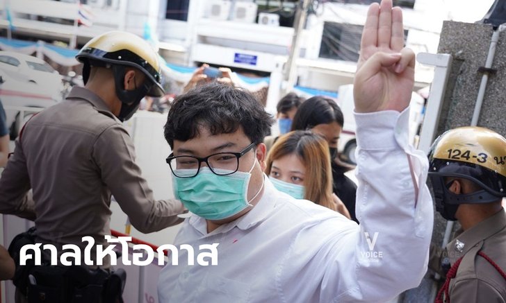 ศาลจำหน่ายคดี "เพนกวิน" ละเมิดศาล หลังยอมรับผิด ขอให้ปรับปรุงตัว