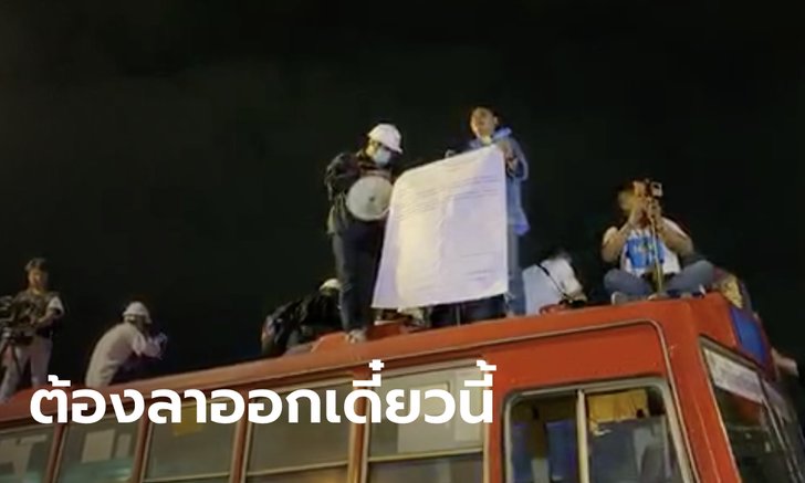 ผบช.น. รับมอบหนังสือลาออกจาก #ม็อบ21ตุลา ลั่น 3 วัน "ประยุทธ์" ไม่ออกเจอกันแน่