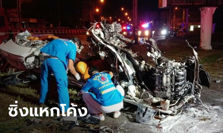 เก๋งพุ่งชนเสาไฟฟ้า รถเละเหลือแต่ซาก-เข็มไมล์ค้างที่ 210 คนขับดับคาพวงมาลัย