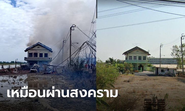 บางบ่อเสียหายแทบไม่เหลือเค้าเดิม หลังท่อแก๊สระเบิด เสียชีวิต 3 ราย เจ็บอย่างน้อย 28 ราย