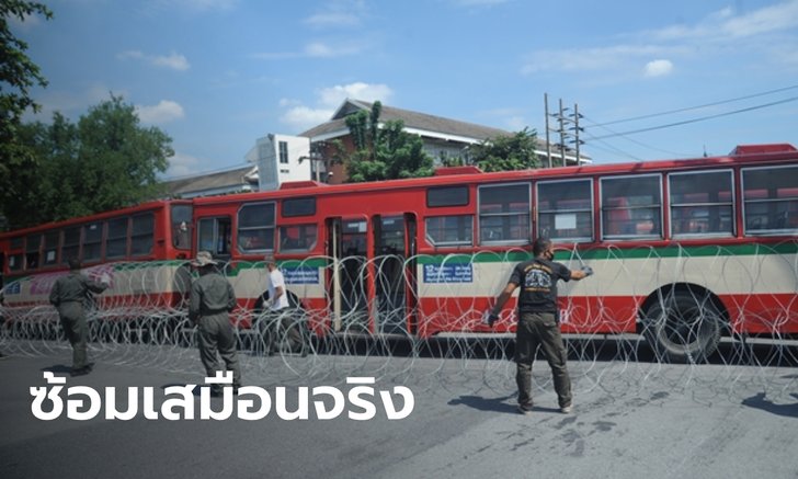 ประมวลภาพเจ้าหน้าที่ "ซ้อมรับม็อบ" แก้มือไม่ให้ผู้ชุมนุมฝ่ามาถึงทำเนียบได้อีก