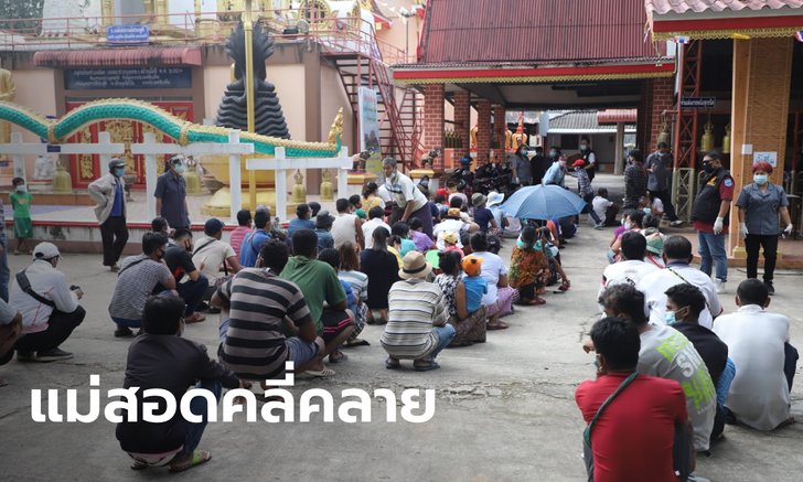 "แม่สอด" คุมโควิด-19 อยู่หมัด เตรียมผ่อนปรนเปิดด่าน-คลายล็อกดาวน์
