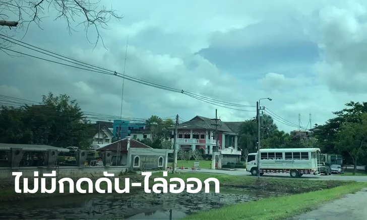 แจงปมนักเรียนชู 3 นิ้ว ผอ.โรงเรียนเบญจมราชูทิศฯ เมืองคอน ยืนยันไม่ได้ไล่ออก