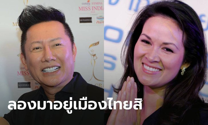 ณวัฒน์ แนะปุ๋ย พรทิพย์ ลองมาอยู่เมืองไทยยาวๆ จะได้เข้าใจสภาพการเมืองมากขึ้น